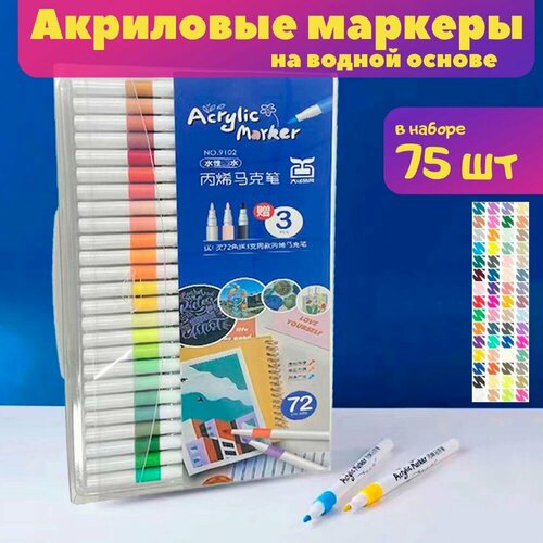 Акриловые маркеры 2350₽
