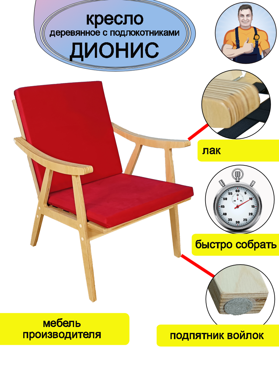 фото Кресло черное деревянное с деревянными подлокотниками "Дионис", советский стиль "СССР"