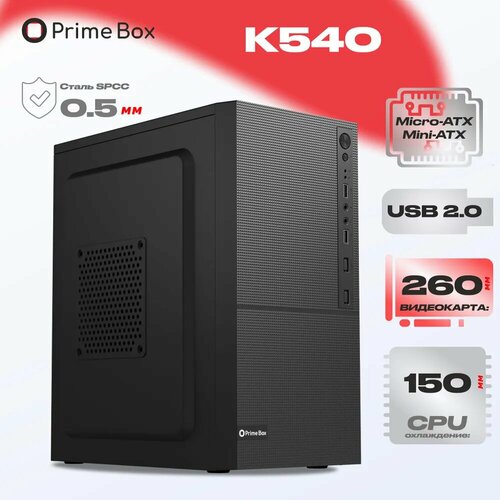 Корпус компьютерный Prime Box К540 (2 - USB 2.0) черный Micro-ATX, Mini-ITX