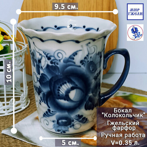 Бокал чайный 