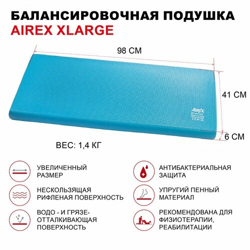 Подушка балансировочная AIREX Balance Pad XLarge, цвет темно-серый