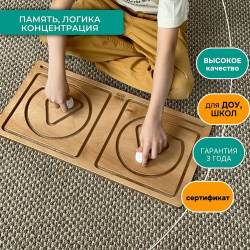 Neirotoys Головоломка для детей / Межполушарный лабиринт фигуры / Межполушарная доска Монтессори