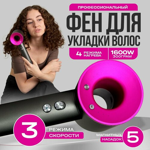 Фен для волос набор 800000₽