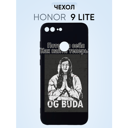 Чехол на Honor 9 lite, OG Buda Потерял себя как найти теперь