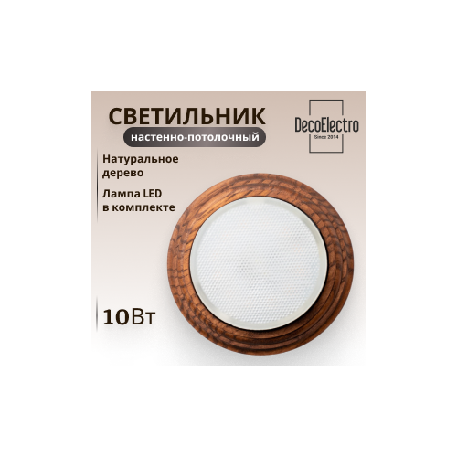 Фигурный накладной LED светильник (покрытый маслом)