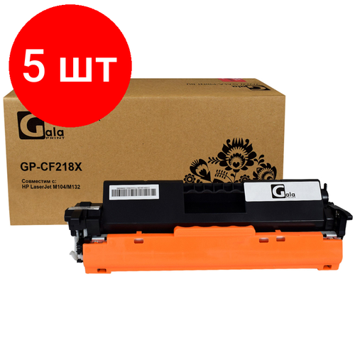 Комплект 5 штук, Картридж лазерный Galaprint 18A CF218X чер. пов. емк. для HP LJ Pro M104