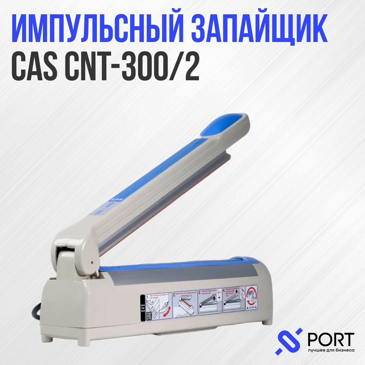 Импульсный запайщик пакетов CAS CNT-300/2