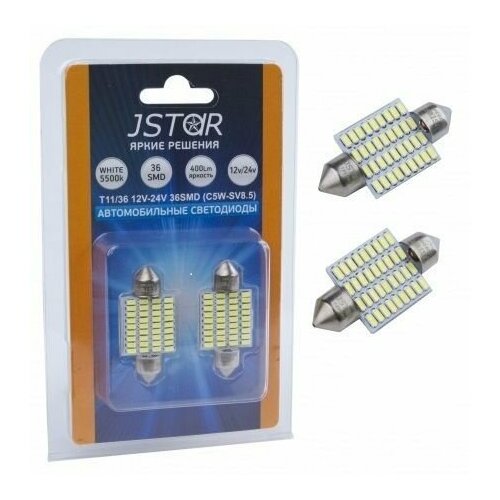 Лампа светодиодная ORION C5W - SV85 T1136mm 36 светодиодов 400lm 12V-24V диод 3014SMD Jstar LED подсветка салона номера багажника 2шт 599₽