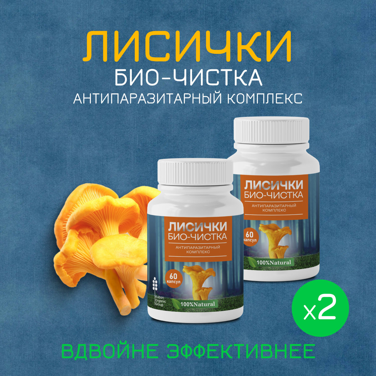 Средство от...