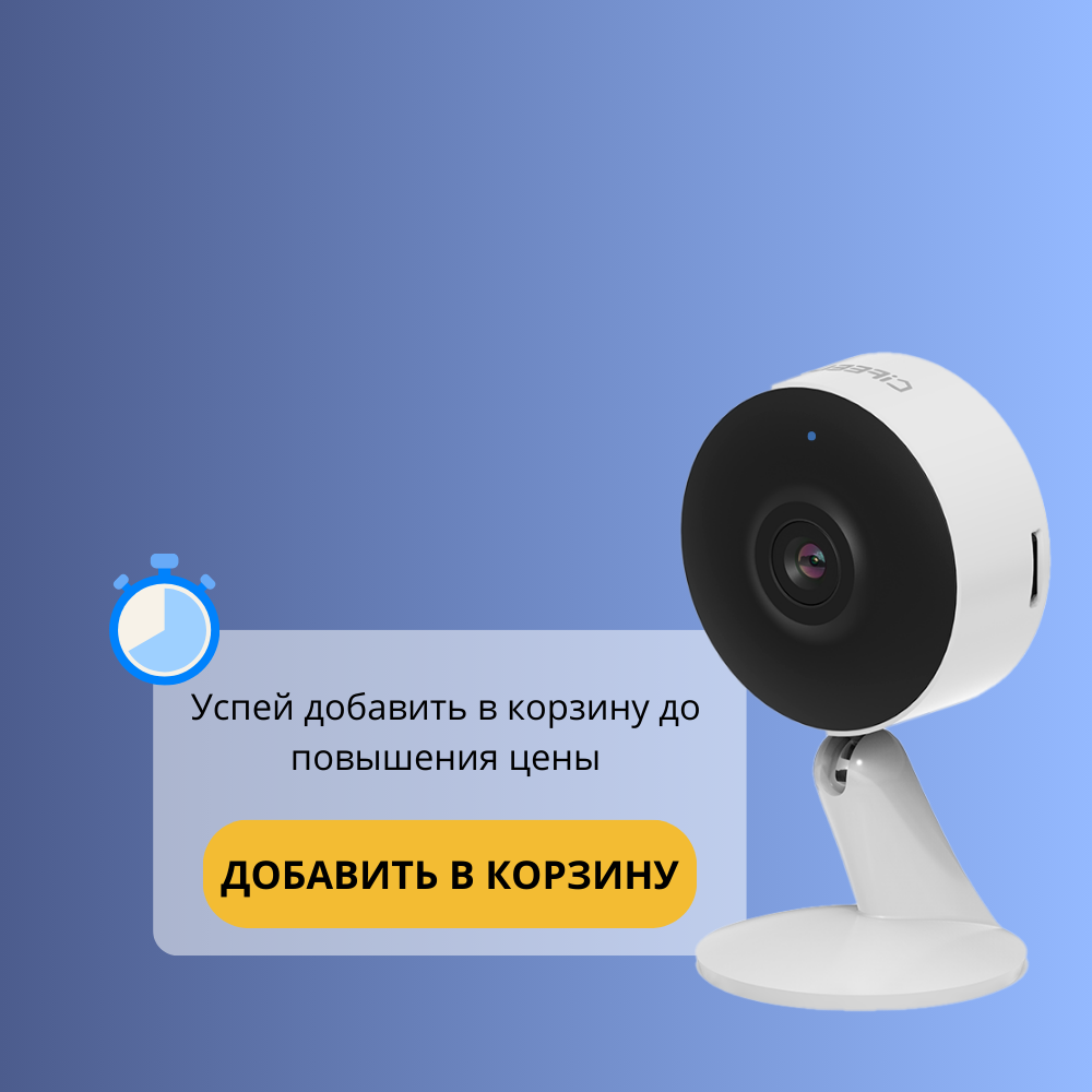 Беспроводная IP WiFi Камера видеонаблюдения iFEEL фиксированная - фото №12