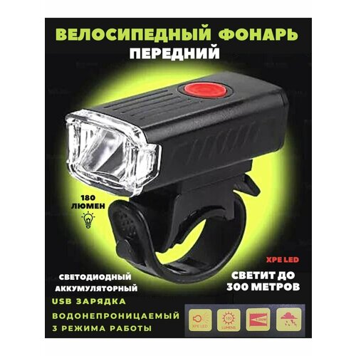 Фонарь велосипедный передний фонарь велосипедный светодиодный задний сова 2 led 3 режима велофара велофонарь фонарь на велосипед светодиодный