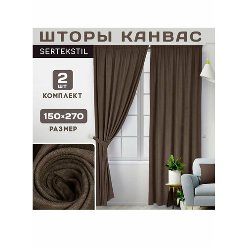 Комплект штор 