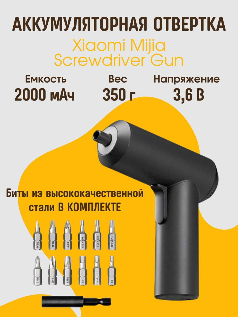 Аккумуляторная отвертка Xiaomi MiJia Electric Screwdriver Gun черный