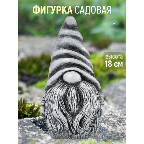 Фигурка декоративная садовая 95х85х18 см Elan Gallery Гном Остин антик серый 1065₽