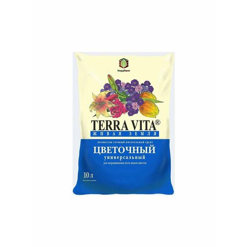 Грунт Terra Vita Живая Земля Цветочная, 10 л