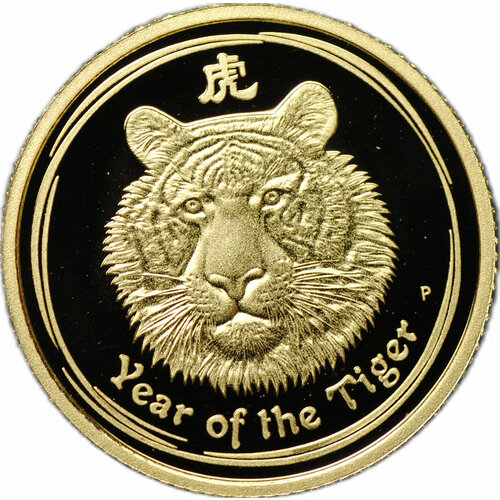 Монета 15 долларов 2010 Год Тигра PROOF Лунар Австралия