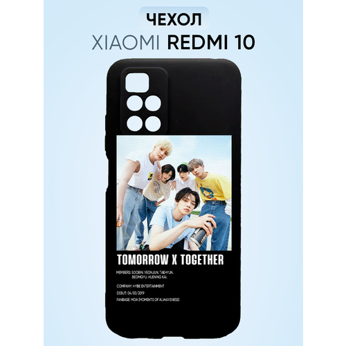 Чехол на Redmi 10, tomorrow by together