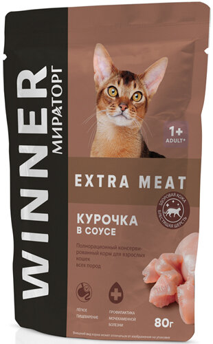Виннер Extra Meat пауч для кошек Курочка в соусе 80г