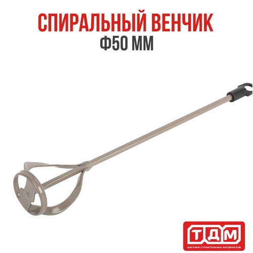 Спиральный венчик ф50мм PaceSetter для краски и шпаклевки 670₽