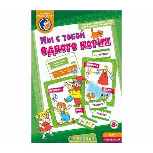 Игровое пособие 