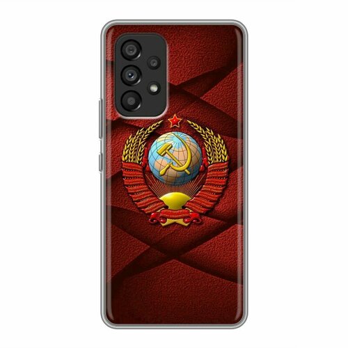 Дизайнерский силиконовый чехол для Самсунг Галакси А73 5G / Samsung Galaxy A73 5G Герб СССР