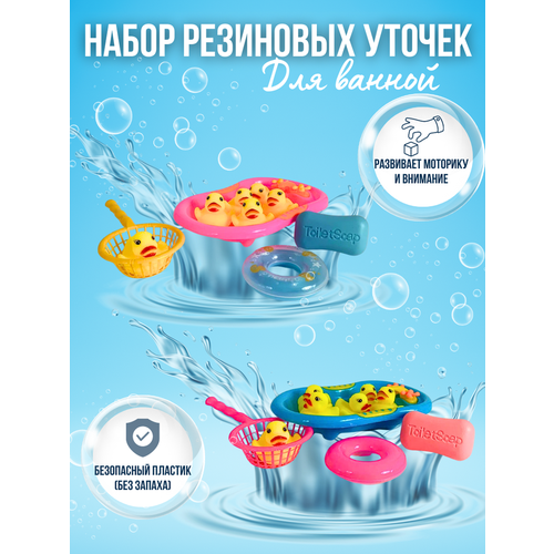 игрушки для ванны step 2 игровой набор для ванной морской дождь Набор резиновых уточек для купания , голубой