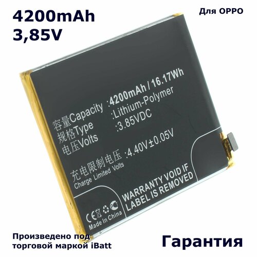 Аккумулятор iBatt 4200mAh 3,85V для BLP673