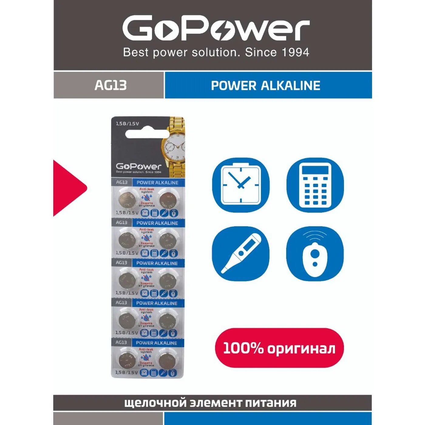 Батарейка GoPower 00-00017858 BL10 Alkaline 1.5V (10/100/3600) - фото №9