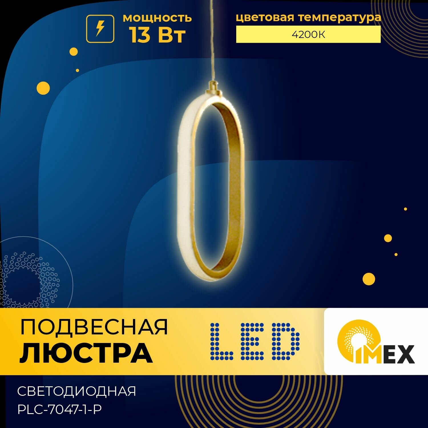 Подвесной светильник IMEX - фото №2
