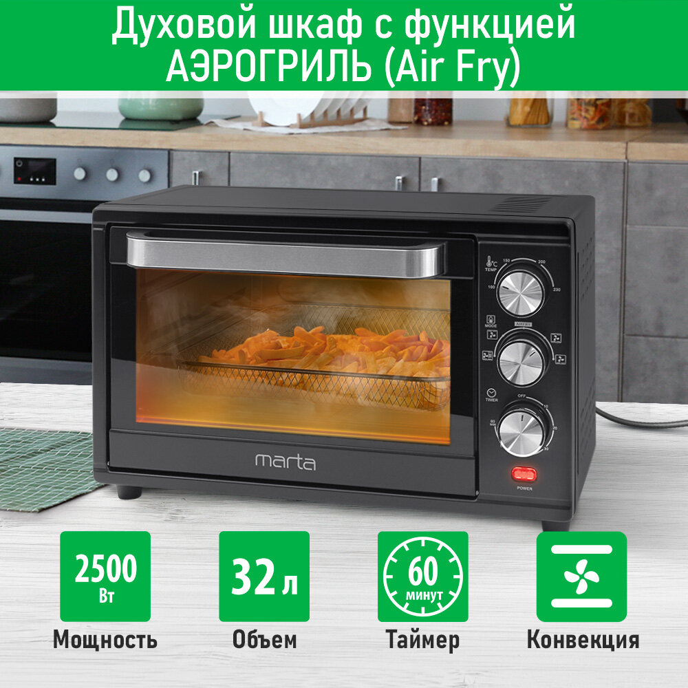 фото Мини-печь MARTA MT-EO4293A (32 литра, аэрогриль + конвекция) черный жемчуг