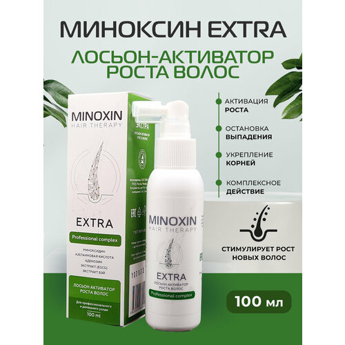 Миноксин Экстра лосьон активатор роста волос 100мл миноксин 2% лосьон стимулятор роста волос 50мл