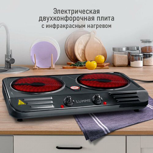 Электрическая плитка LUMME LU-3638 NEW светло-серый 279100₽