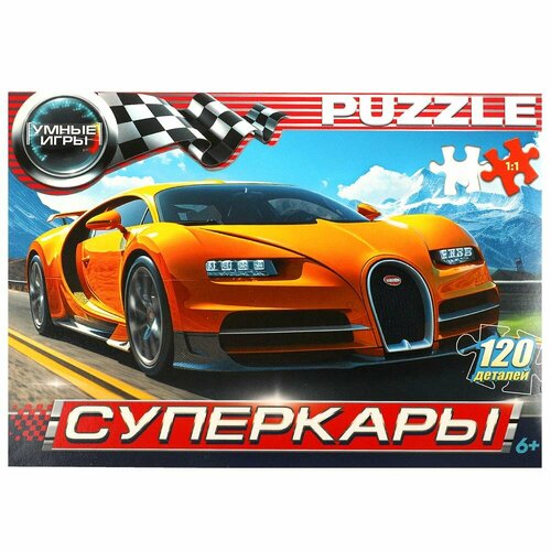 Пазлы Суперкары 120 деталей. Умные игры 4660254419957