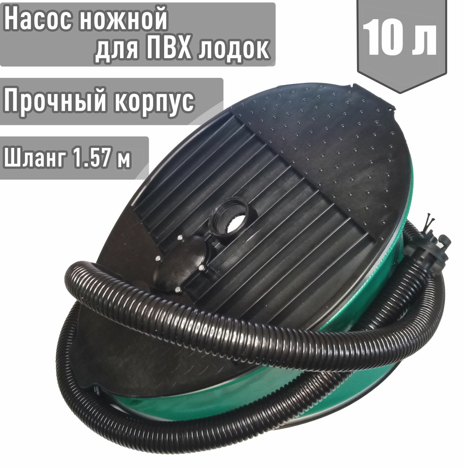 фото Насос ножной Патриот 10л металлический хомут, прочный