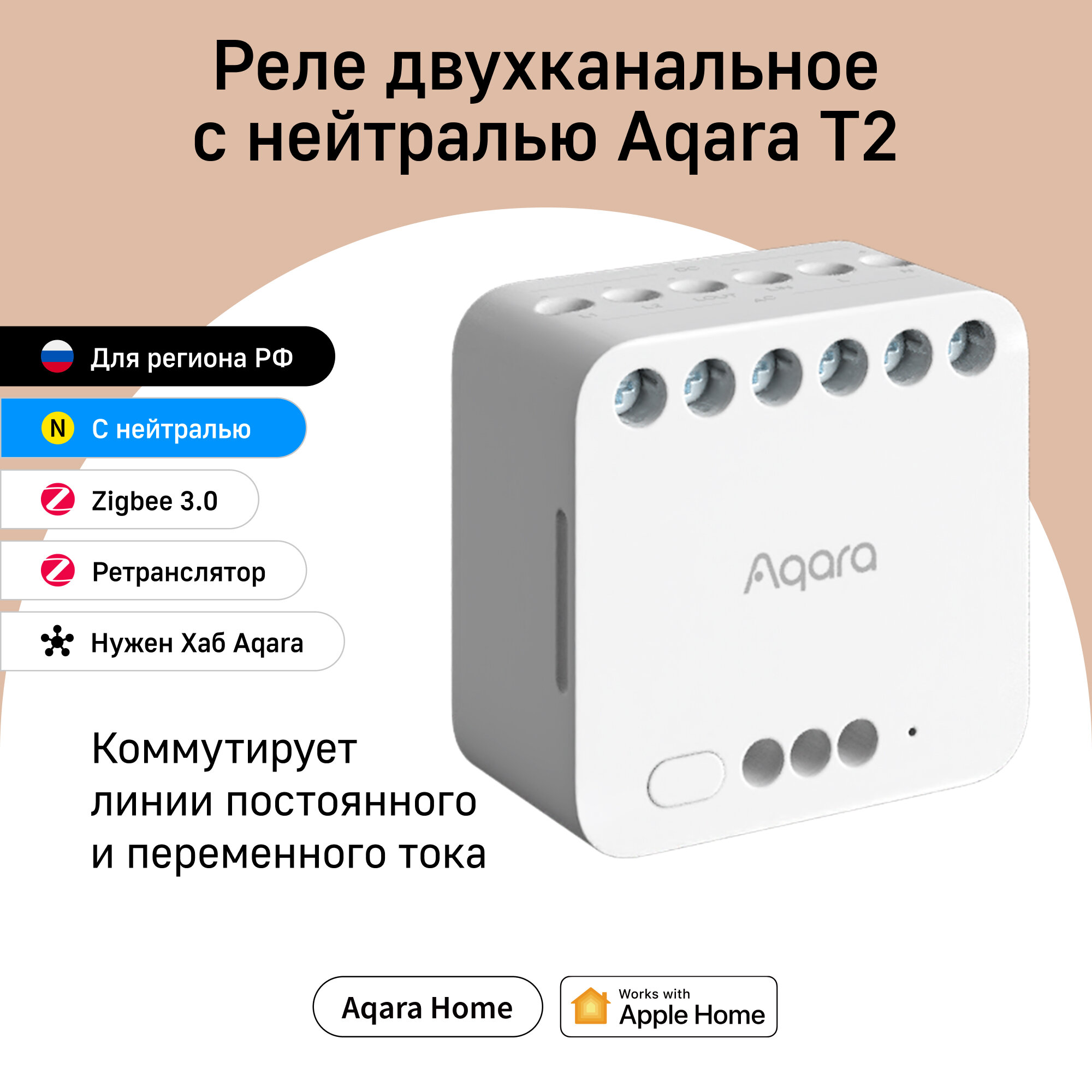 Реле двухканальное Aqara T2 с сухим контактом модель DCM-K01 Aqara Dual Relay Module T2