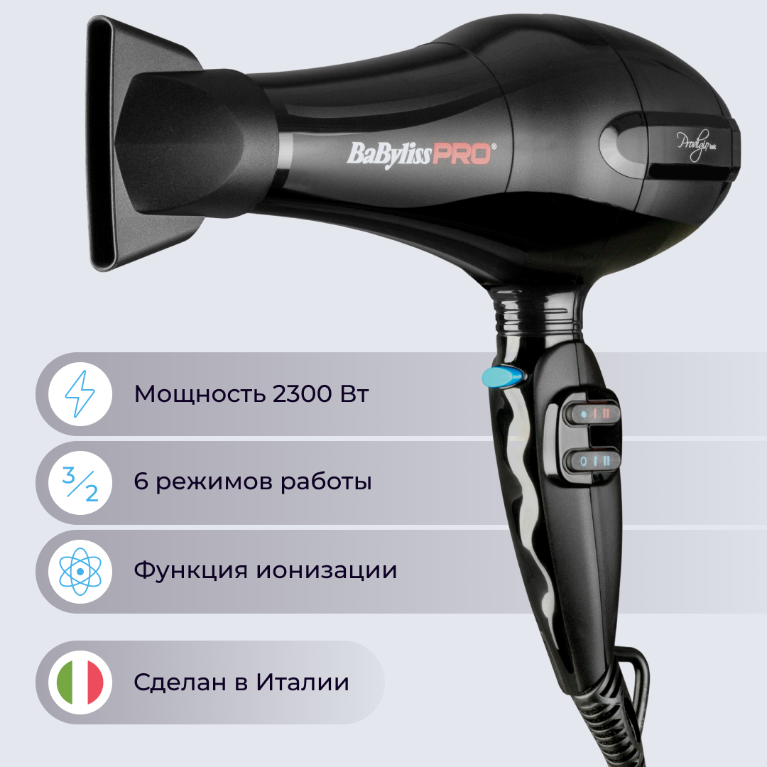 Фен Babyliss Pro PRODIGIO IONIC черный (BAB6730IRE) - фото №7