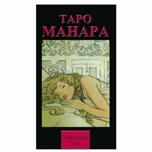 Таро Эротическая Манара