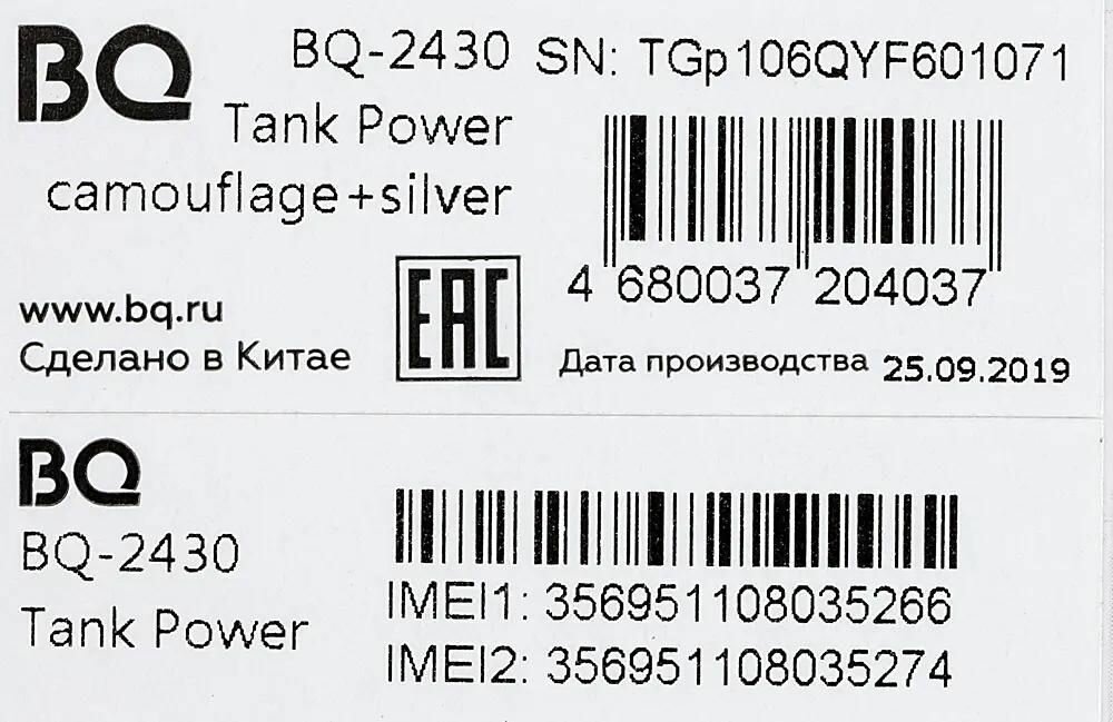 Мобильный телефон BQ Tank Power 2430, зеленый/серебристый - фото №13