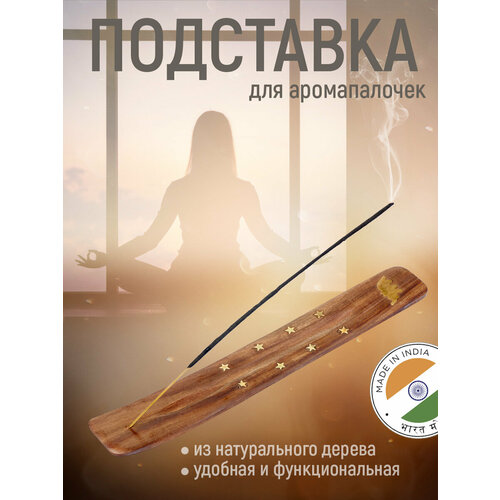 фото Подставка для благовоний, аромапалочек"индокитай", инкрустированная бронзой(слон)1шт