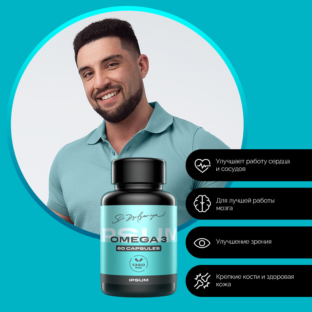 Изображение Омега 3 витамины / Omega 3 БАД, витамины жирные кислоты IPSUM 60 капсул
