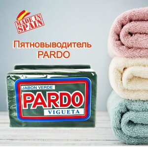 Пятновыводитель хозяйственный PARDO (Испания) 400гр