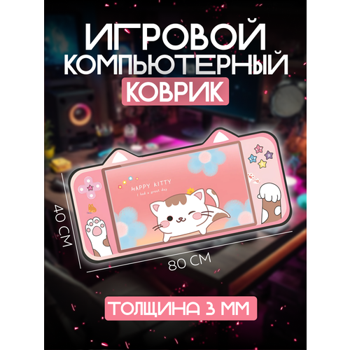Милый игровой компьютерный коврик для мыши, клавиатуры с котиком