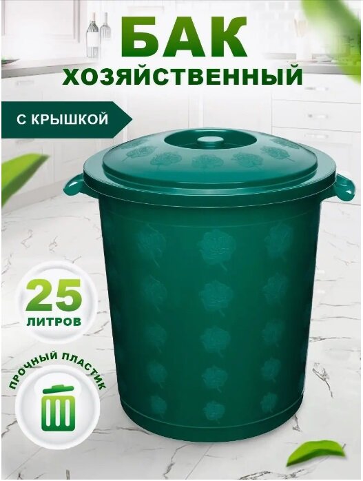 Бак elfplast с крышкой, 25л 012