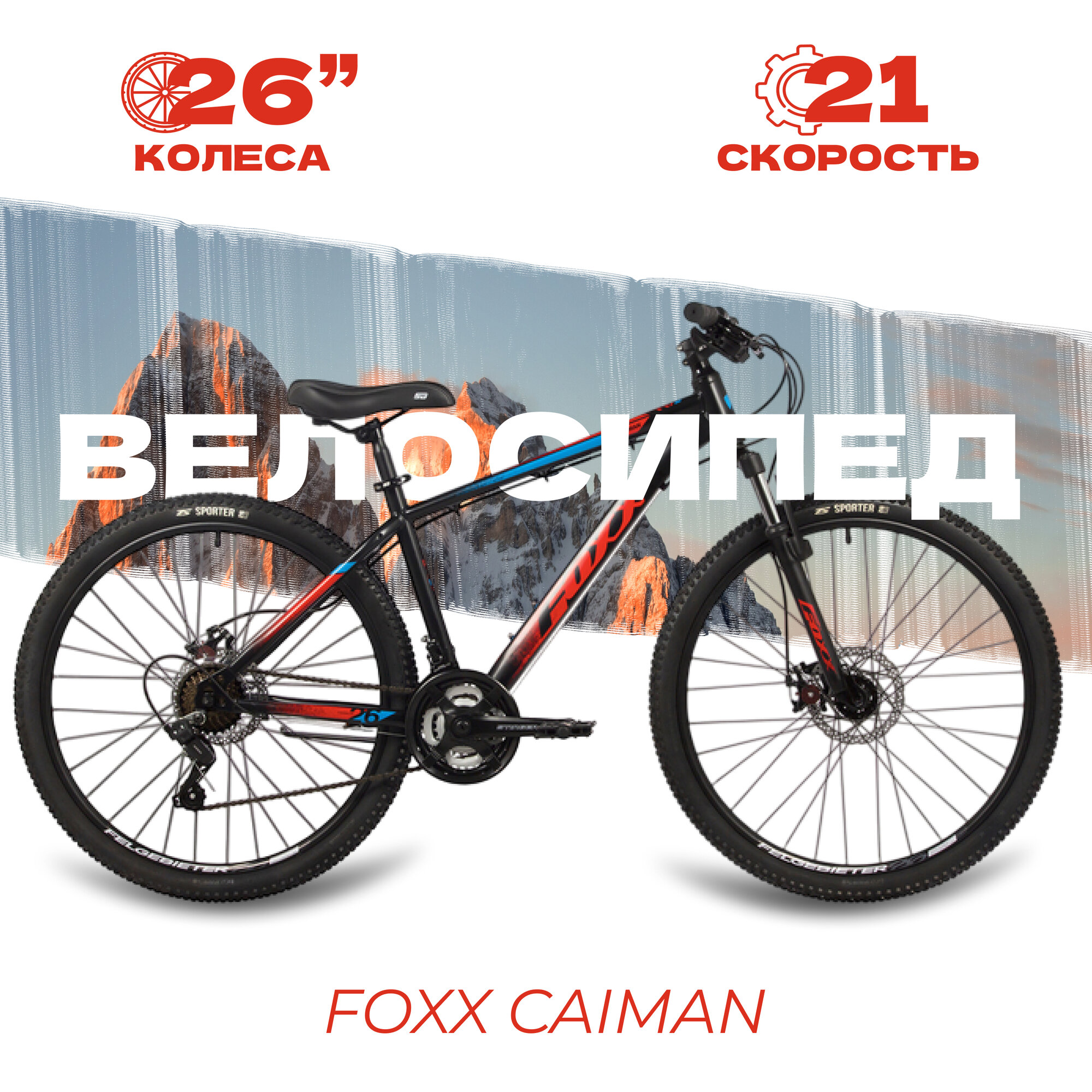 фото Велосипед FOXX 26" CAIMAN черный, сталь, размер 14"
