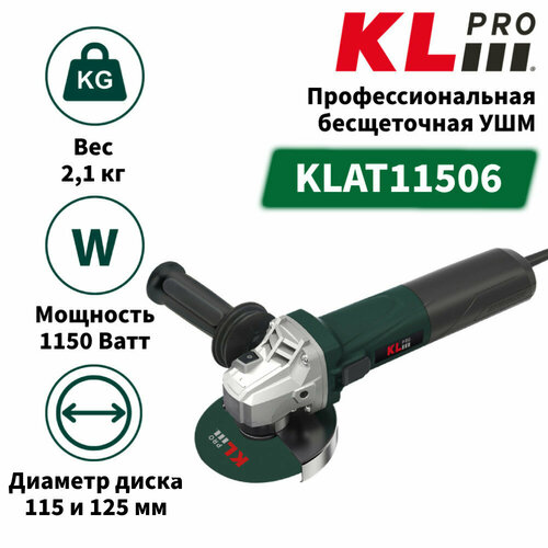 Шлифовальная машина KLPRO KLAT11506 шлифовальная машина klpro klat18bs 20