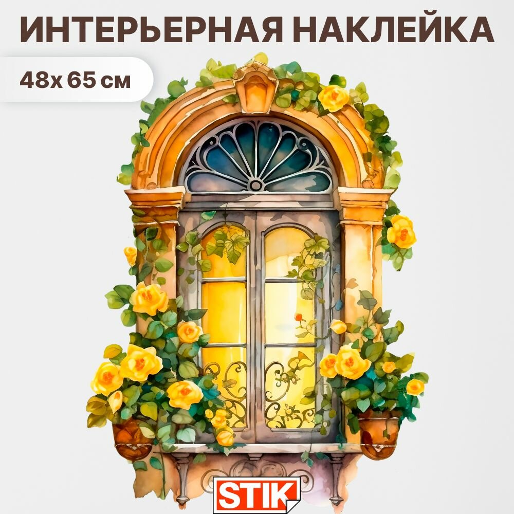 Наклейки интерьерные 