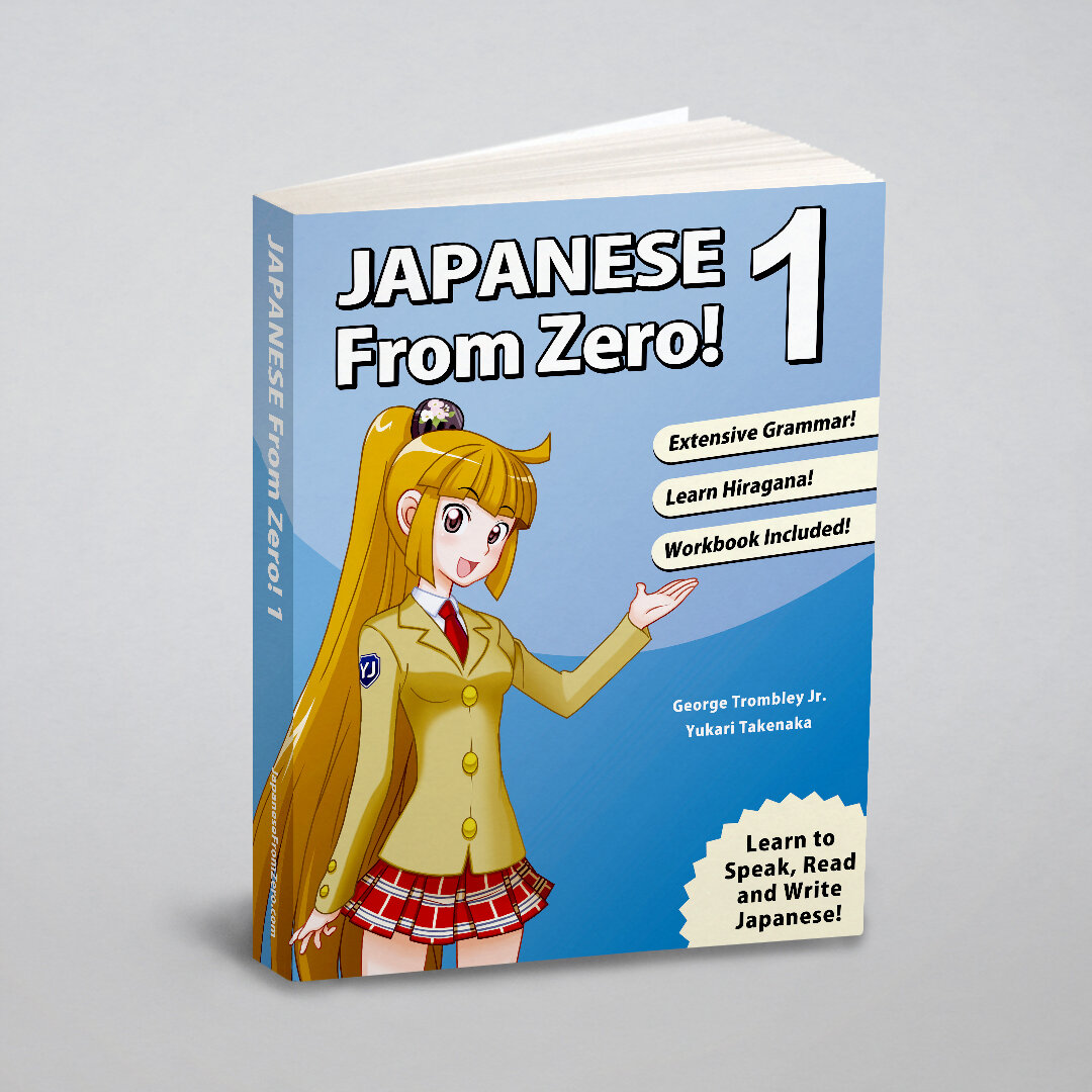 Japanese From Zero! 1. Японский с нуля! Часть 1: на англ. яз.