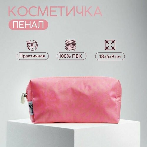 Косметичка-пенал «Розовый леопард» на замочке косметичка beauty fox ручки для переноски