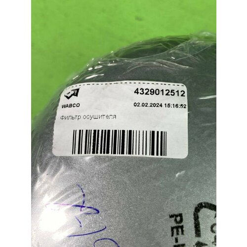 Фильтр осушителя M41x2 с угольным фильтром OSC NEW EAC2 14bar h165mm MB Actros 102014 7656₽