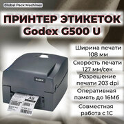 Принтер этикеток G 500 U